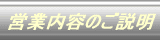 コムズ ロジスティックス サポート業務概要のご案内